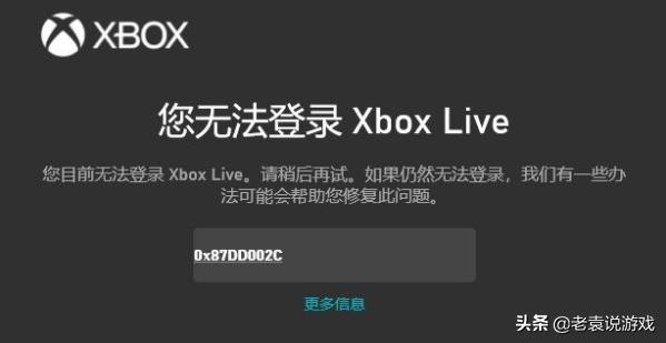 xbox登录不上去怎么办（xboxlive登录不上解决方法）(1)