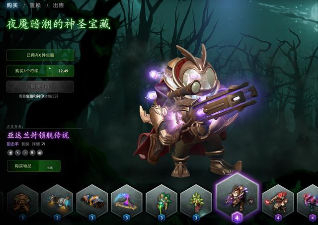 dota2夜魇暗潮攻略（dota2几大绝版饰品）(9)