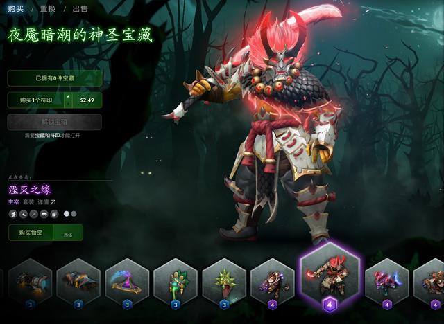 dota2夜魇暗潮攻略（dota2几大绝版饰品）(10)