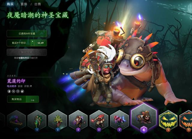 dota2夜魇暗潮攻略（dota2几大绝版饰品）(7)