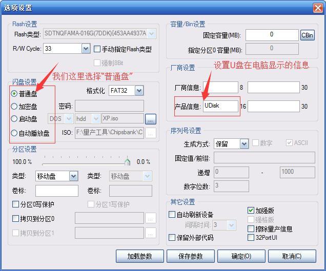 u盘如何量产格式化（u盘量产失败最简单的修复方法）(4)