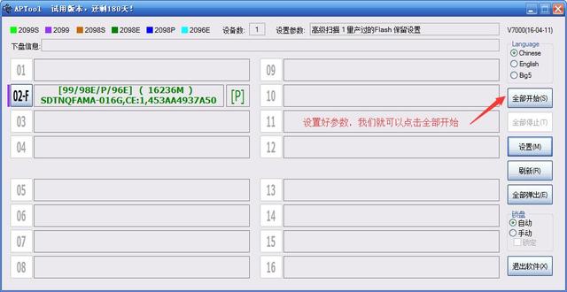 u盘如何量产格式化（u盘量产失败最简单的修复方法）(5)