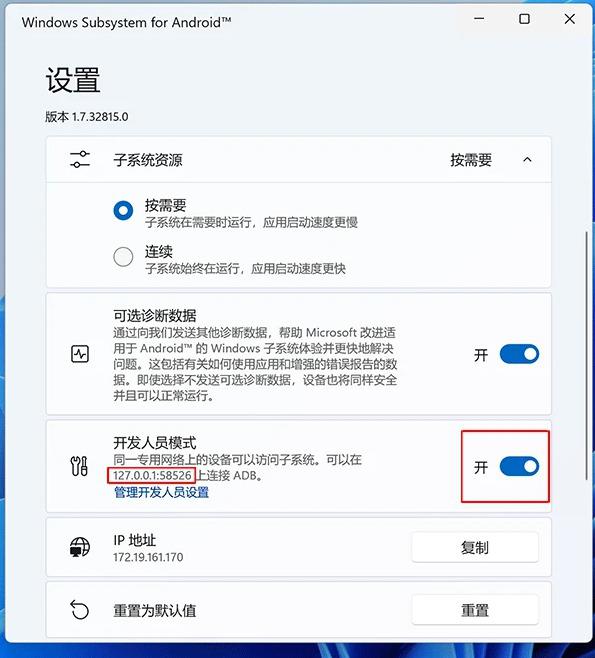 怎么手动安装系统（win11安装安卓子系统最简单方法）(11)