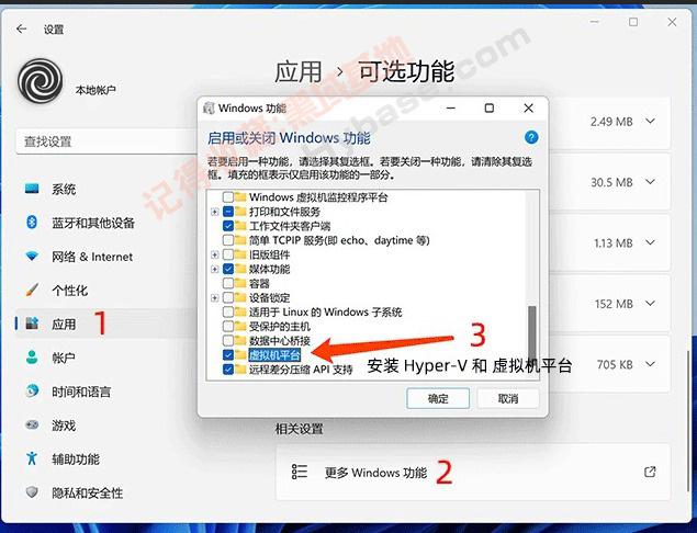 怎么手动安装系统（win11安装安卓子系统最简单方法）(2)