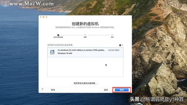 win10系统iso安装教程（win10虚拟机安装mac正确步骤）(4)