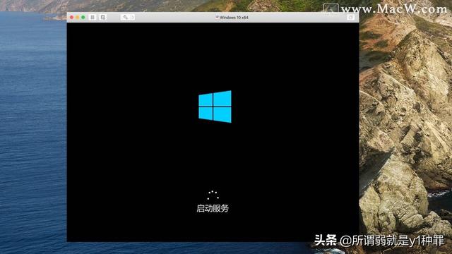 win10系统iso安装教程（win10虚拟机安装mac正确步骤）(12)