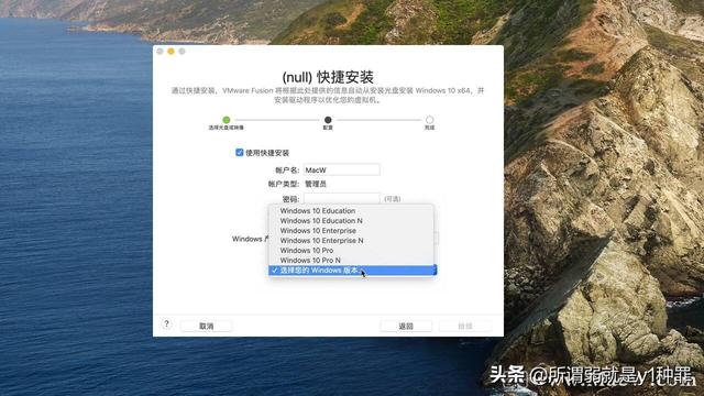 win10系统iso安装教程（win10虚拟机安装mac正确步骤）(5)