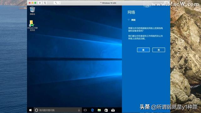 win10系统iso安装教程（win10虚拟机安装mac正确步骤）(1)