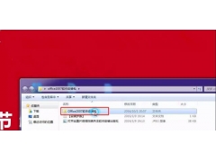 office2007详细安装教程（office2007安装步骤图解）