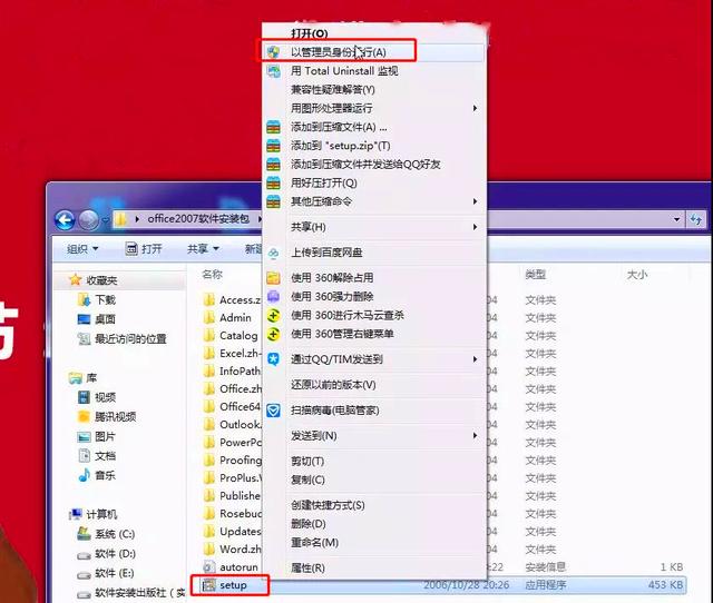 office2007详细安装教程（office2007安装步骤图解）(2)