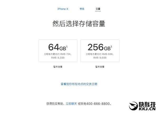 国行iPhone8购买攻略（iphone 8现在入手值得吗）(3)