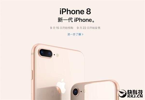国行iPhone8购买攻略（iphone 8现在入手值得吗）(5)