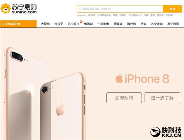国行iPhone8购买攻略（iphone 8现在入手值得吗）(18)