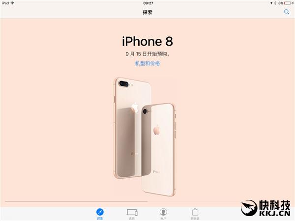 国行iPhone8购买攻略（iphone 8现在入手值得吗）(13)
