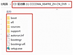 win11怎么通过u盘安装（win11系统u盘安装教程图解）