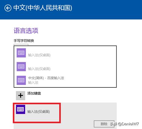 win10语言包在哪个位置（win10语言栏不见了怎么办）(7)