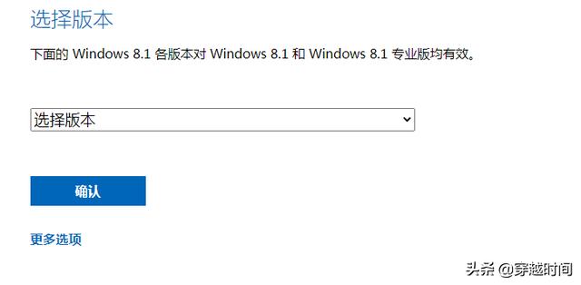 电脑怎么装系统win8.1（windows8.1镜像安装系统教程）(8)