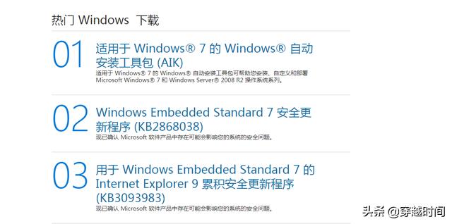 电脑怎么装系统win8.1（windows8.1镜像安装系统教程）(5)