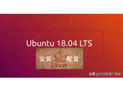 ubuntu命令行安装java方法（linux安装java1.8详细教程）