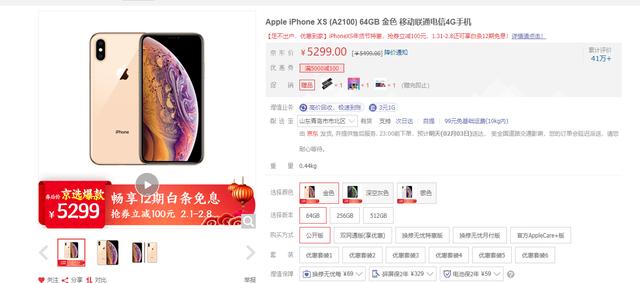 苹果xs的图片及价格（苹果xs手机值得购买吗）(2)