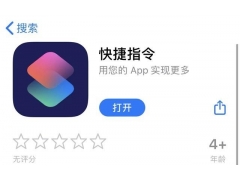 苹果快捷指令怎么用（iphone实用的快捷指令大全）