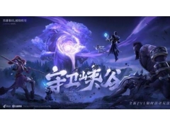 王者守卫峡谷通关技巧（王者荣耀守卫峡谷怎么获得天赋）