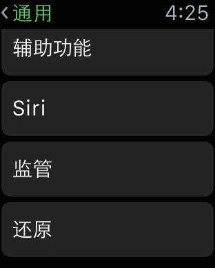 苹果手表怎么恢复出厂设置（apple watch怎么恢复原厂）(4)