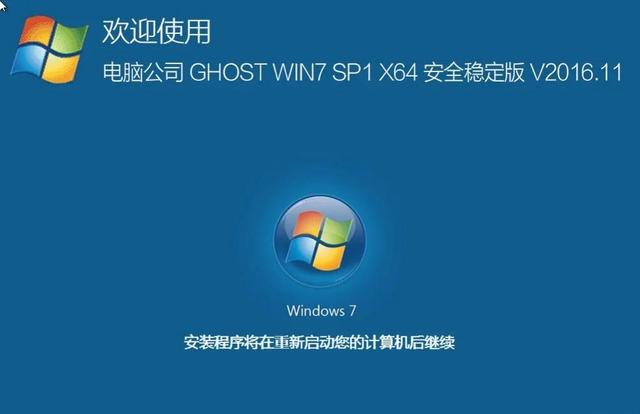 电脑安装win7系统步骤（win7系统安装一键还原怎么操作）(13)