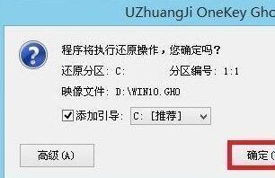 华硕a556u如何安装系统（华硕电脑重装系统教程）(6)