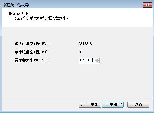 win7怎么识别4t硬盘（win74t硬盘只识别2t怎么解决）(10)