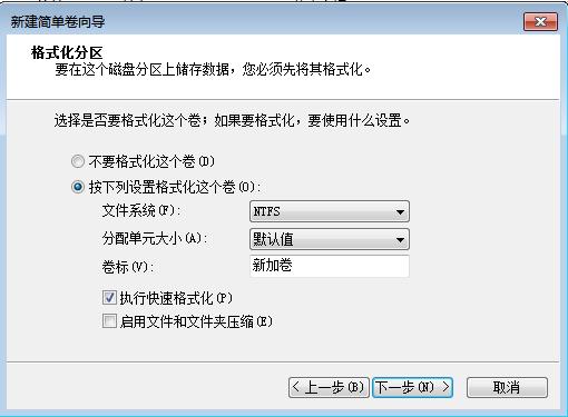 win7怎么识别4t硬盘（win74t硬盘只识别2t怎么解决）(12)