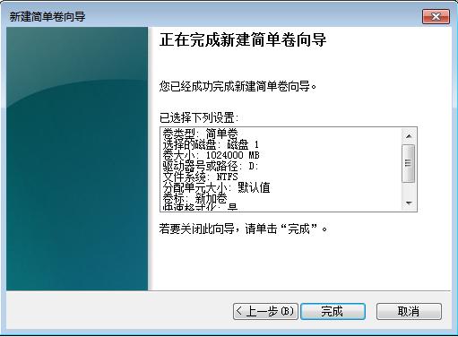 win7怎么识别4t硬盘（win74t硬盘只识别2t怎么解决）(13)