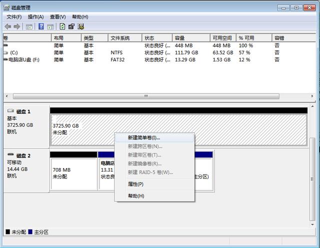 win7怎么识别4t硬盘（win74t硬盘只识别2t怎么解决）(7)