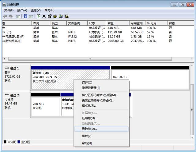 win7怎么识别4t硬盘（win74t硬盘只识别2t怎么解决）(4)