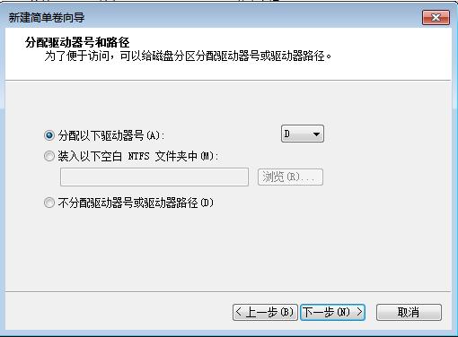 win7怎么识别4t硬盘（win74t硬盘只识别2t怎么解决）(11)