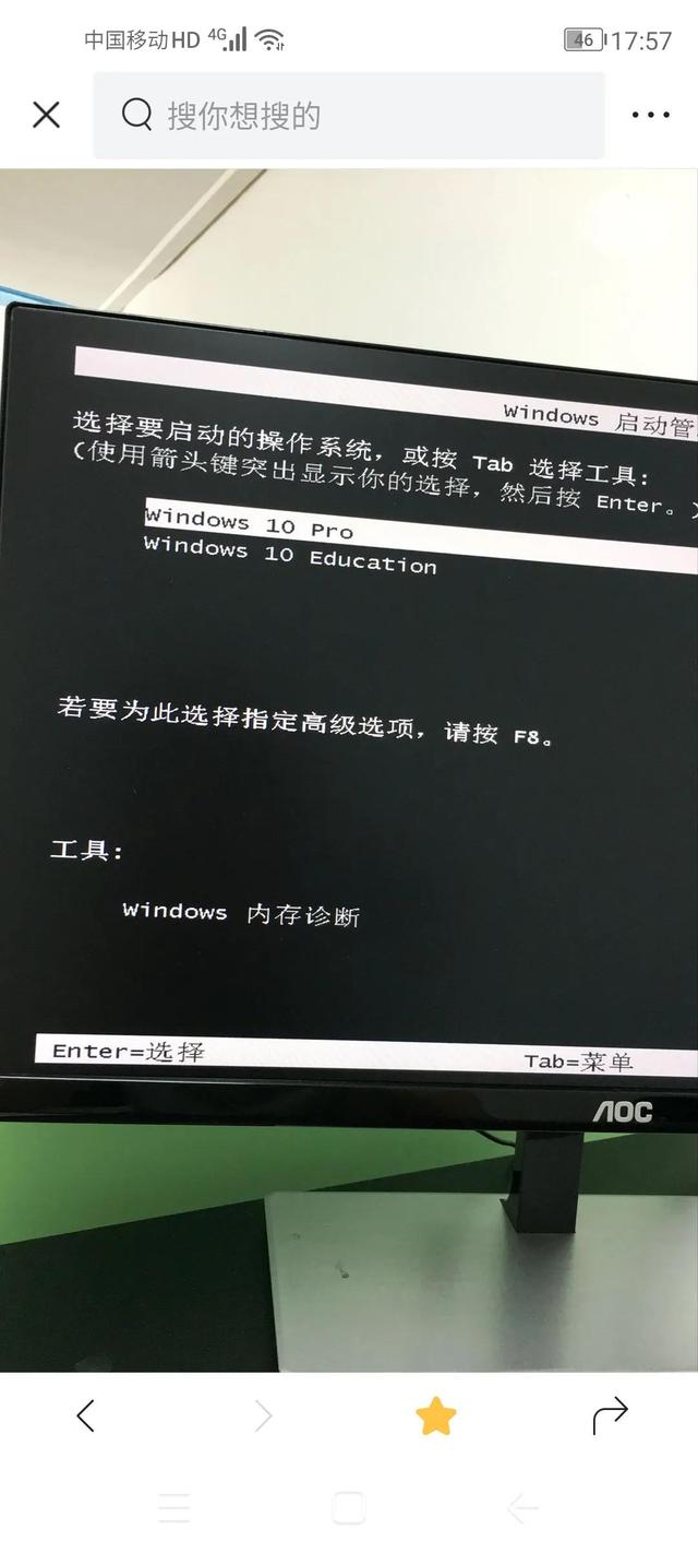 win10如何转为win7界面（win10按f8进入安全模式的方法）(2)