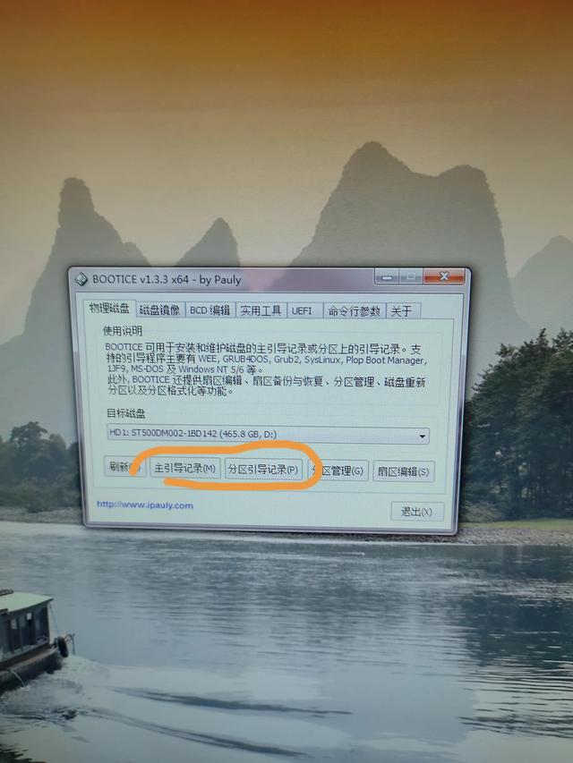 win10如何转为win7界面（win10按f8进入安全模式的方法）(8)