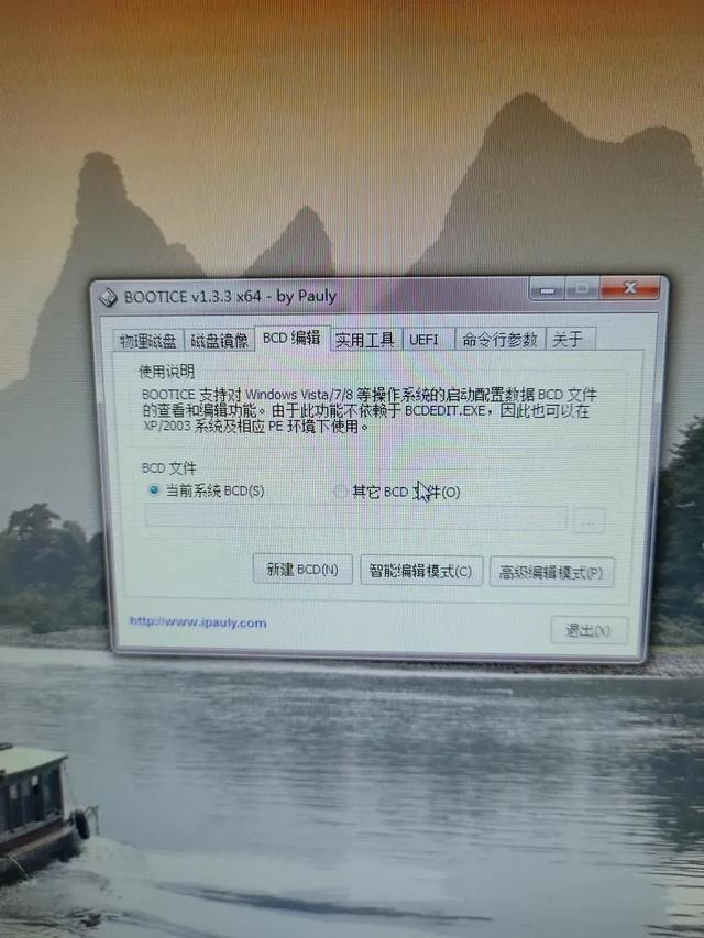 win10如何转为win7界面（win10按f8进入安全模式的方法）(4)