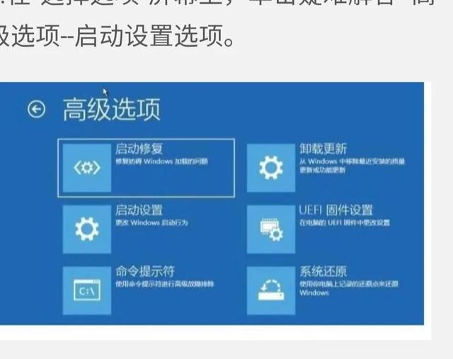 win10如何转为win7界面（win10按f8进入安全模式的方法）(3)