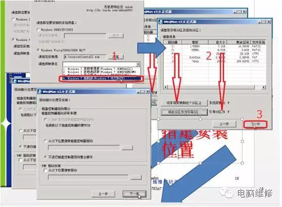 用u盘怎么装ios系统教程（超级实用的Ｕ盘安装原版系统方法）(4)