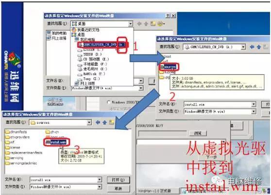 用u盘怎么装ios系统教程（超级实用的Ｕ盘安装原版系统方法）(3)