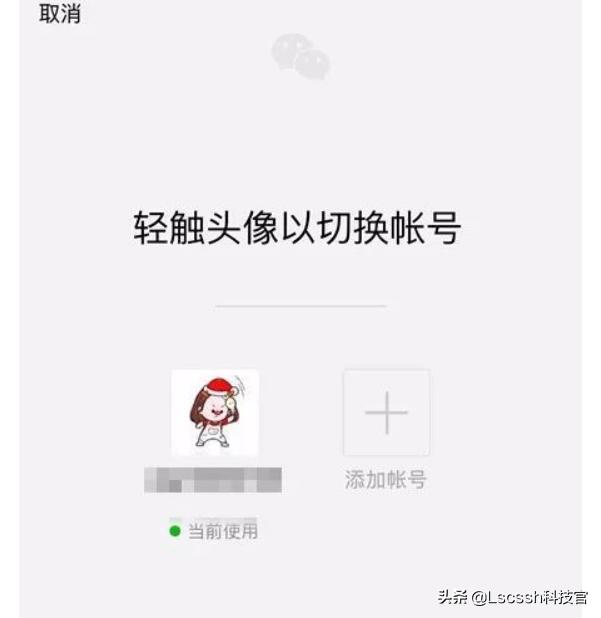 苹果微信怎么双开（iphone微信双开最好的解决办法）(1)