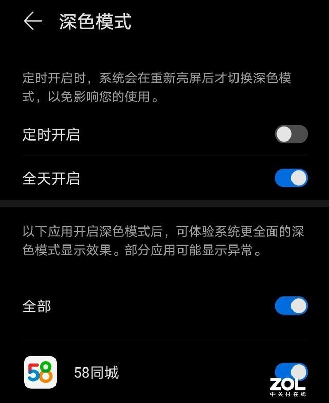 荣耀手机X3多少钱（荣耀x30游戏深度评测）(8)