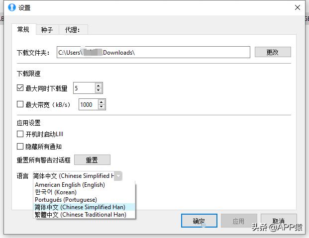 可替代迅雷的下载神器（替代迅雷最好用的下载工具）(4)