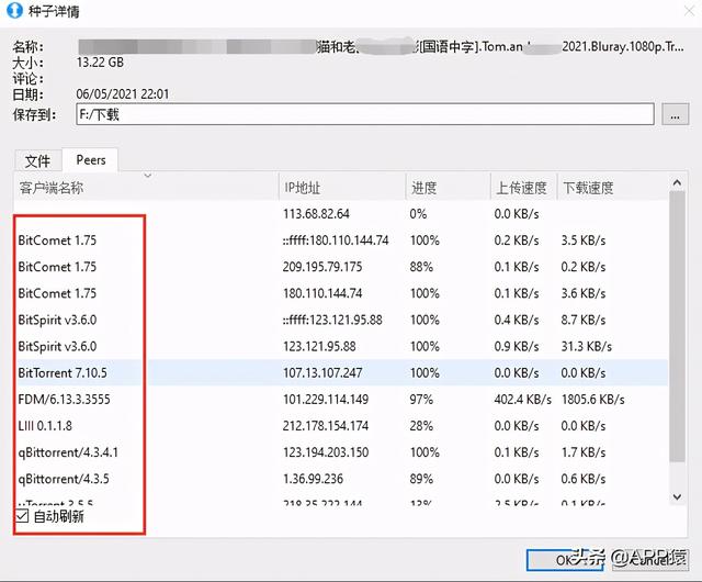 可替代迅雷的下载神器（替代迅雷最好用的下载工具）(3)