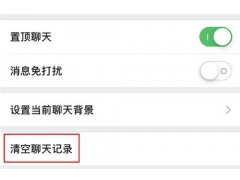苹果手机怎么删除记录（iphone如何彻底删除微信记录）