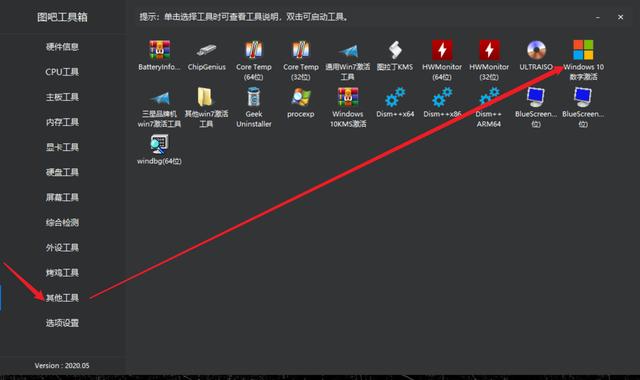 如何让win10永久激活（最新win10真正永久激活方法）(5)