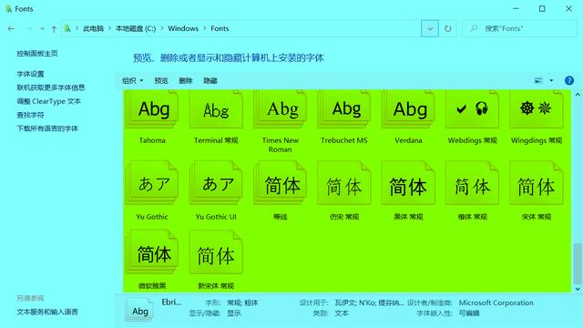 win10字体不见了怎么办（win10系统的字体在哪里设置）(1)