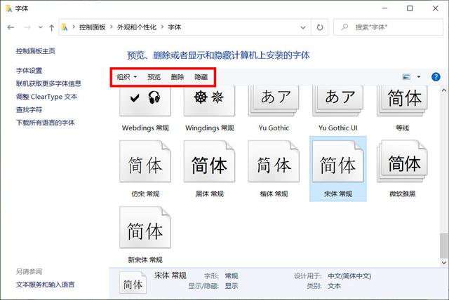 win10字体不见了怎么办（win10系统的字体在哪里设置）(5)