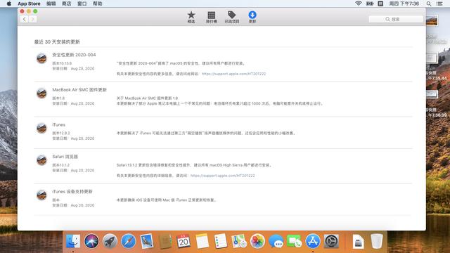 macbookair重装系统教程（macbookair重装系统详细步骤）(6)